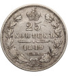 Russia, Nicholas I 1826-1855. 25 Kopeks 1849 СПБ-ПА, St. Petersburg