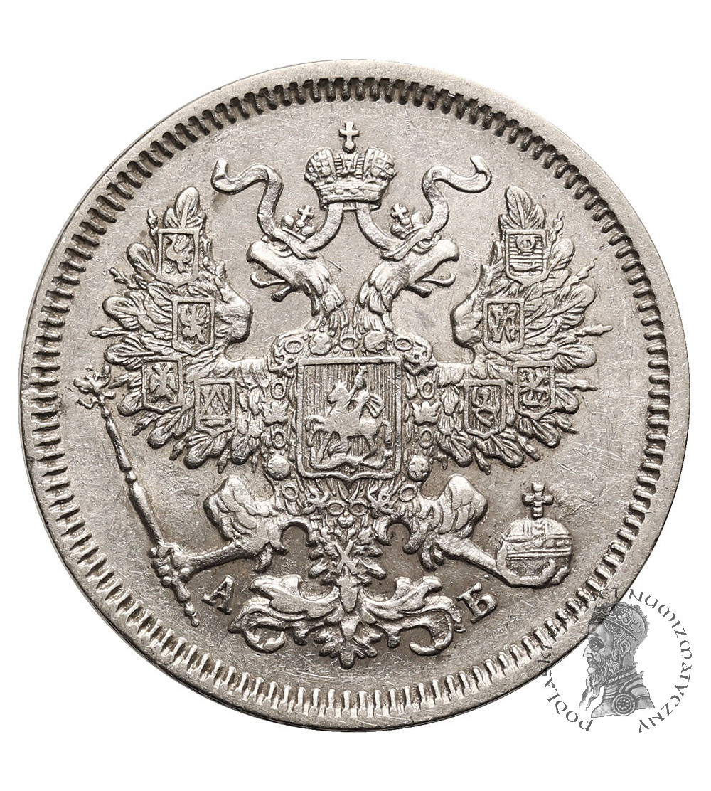 Russia, Alexander II 1854-1881. 20 Kopeks 1863 СПБ-АБ, St. Petersburg
