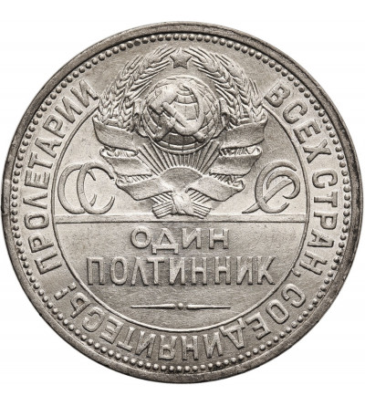 Rosja, (ZSRR / CCCP). 1 Połtinnik (50 kopiejek) 1926, Kowal