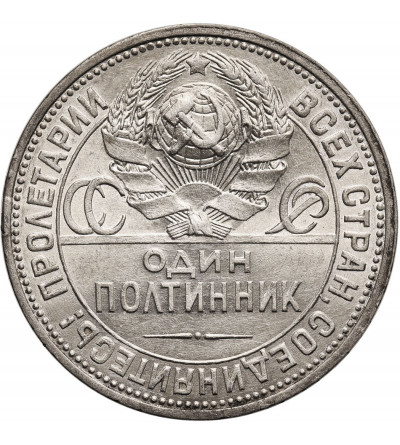 Russia, Soviet Union (USSR / CCCP). 1 Poltinnik (50 Kopeks) 1926, Blacksmith