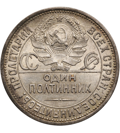 Russia, Soviet Union (USSR / CCCP). 1 Poltinnik (50 Kopeks) 1925, Blacksmith