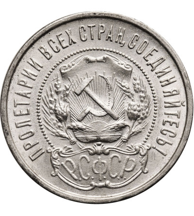 Russia, Soviet Union (R.S.F.S.R.). 50 Kopeks 1922, Star