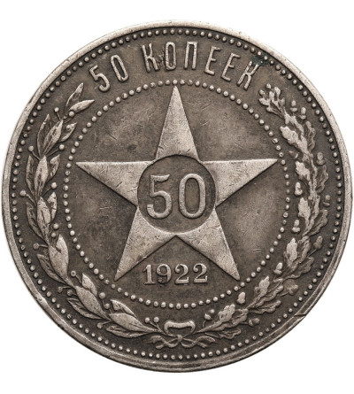 Russia, Soviet Union (R.S.F.S.R.). 50 Kopeks 1922 (П • Л), Star