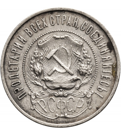 Russia, Soviet Union (R.S.F.S.R.). 50 Kopeks 1922 (П • Л), Star