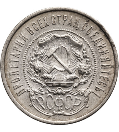 Russia, Soviet Union (R.S.F.S.R.). 50 Kopeks 1922 (П • Л), Star
