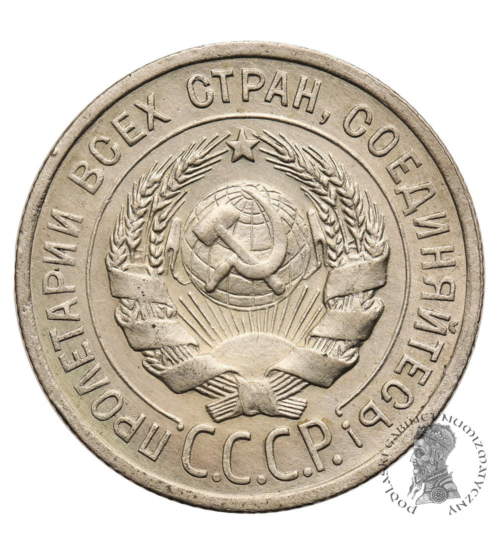 Russia, Soviet Union (USSR / CCCP). 20 Kopeks 1925