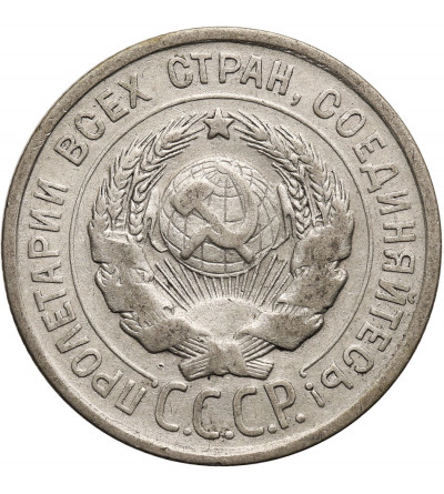 Russia, Soviet Union (USSR / CCCP). 20 Kopeks 1924