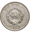Rosja, (ZSRR / CCCP). 20 kopiejek 1924