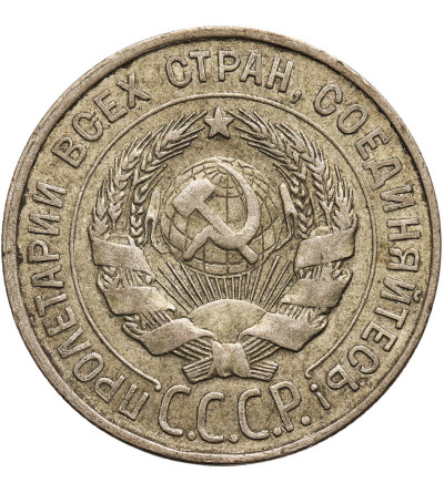 Rosja, (ZSRR / CCCP). 20 kopiejek 1930