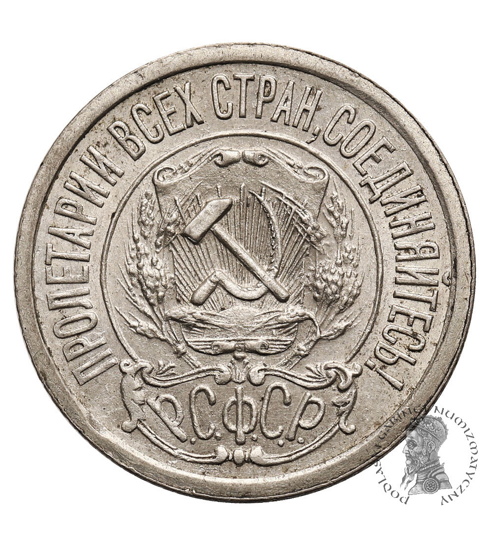 Rosja, (RSFSR). 15 kopiejek 1921