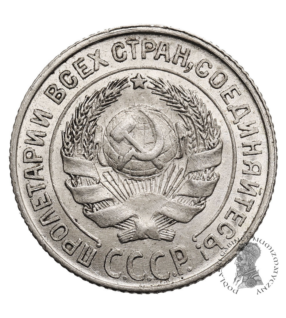 Russia, Soviet Union (USSR / CCCP). 10 Kopeks 1925