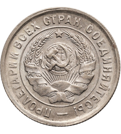 Russia, Soviet Union (USSR / CCCP). 20 Kopeks 1933