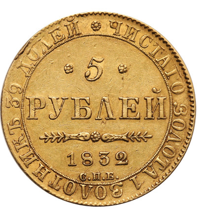 Rosja, Mikołaj I 1825-1855. 5 rubli 1832 СПБ-ПД, St. Petersburg