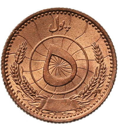 Afghanistan. 5 Pul SH 1316 / 1937 AD, Muhammed Zahir Shah