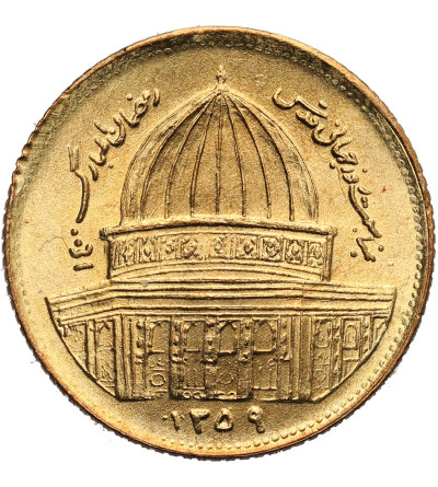 Iran, Republika Islamska. 1 Rial SH 1359 / 1980 AD, World Jerusalem
