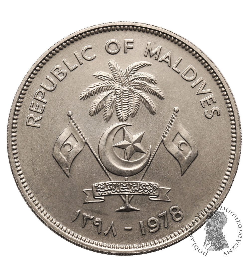 Maldives Islands. 5 Rufiyaa AH 1398 / 1978 AD, F.A.O.