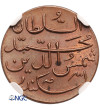Malediwy. 4 Lariat AH 1331 / 1913 AD, Muhammad Shams al-Din III 1904-1935, NGC MS 63 BN