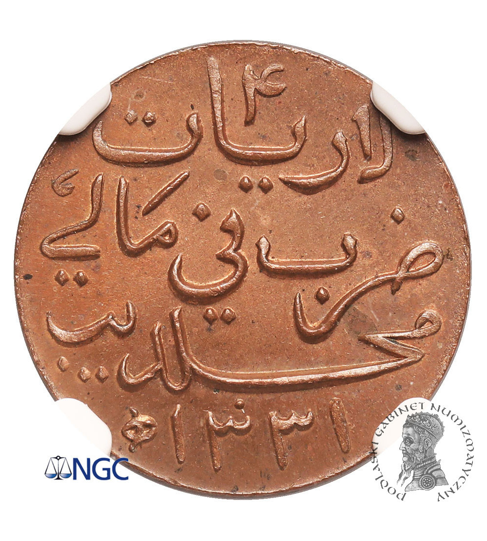 Malediwy. 4 Lariat AH 1331 / 1913 AD, Muhammad Shams al-Din III 1904-1935, NGC MS 64 RB