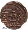 Malediwy. 1/2 Larin (Kuda) AH 1292 / 1875 AD, Muhammad Imad al-Din IV 1835-1882, NGC AU 58 BN