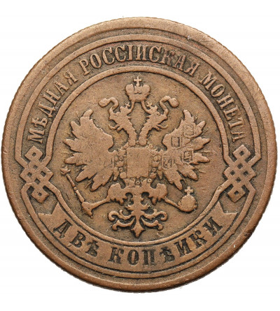 Russia, Alexander II 1854-1881. 2 Kopeks 1878 СПБ, St Petersburg