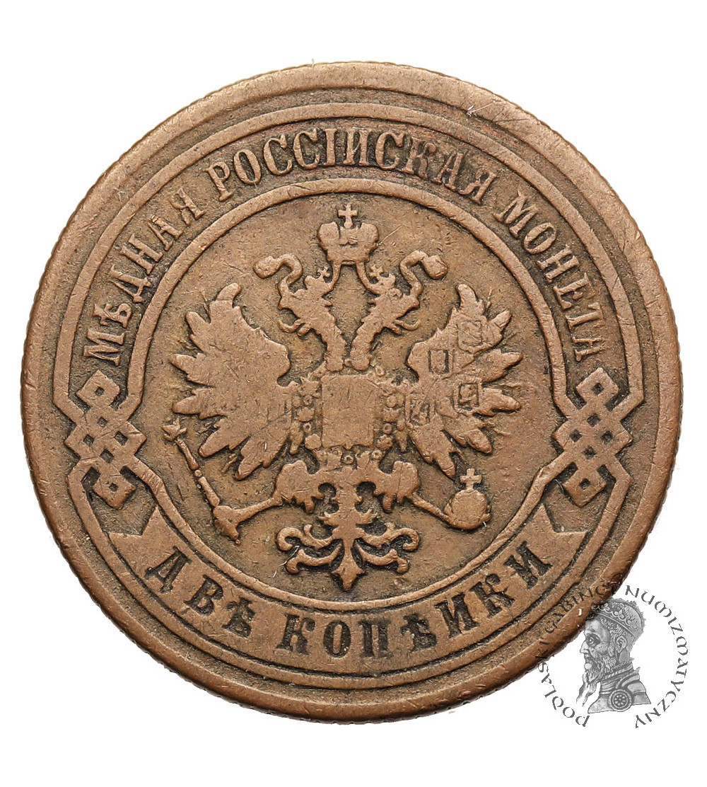 Rosja, Aleksander II 1854-1881. 2 kopiejki 1878 СПБ, St Petersburg