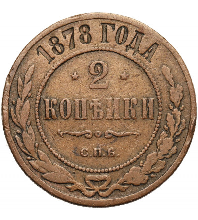 Rosja, Aleksander II 1854-1881. 2 kopiejki 1878 СПБ, St Petersburg