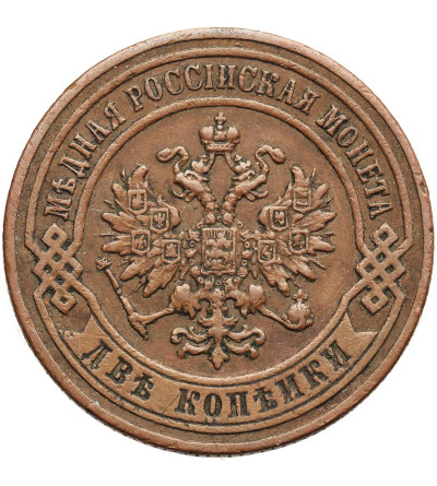 Rosja, Aleksander II 1854-1881. 2 kopiejki 1867 СПБ, St Petersburg
