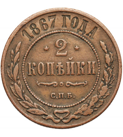 Rosja, Aleksander II 1854-1881. 2 kopiejki 1867 СПБ, St Petersburg