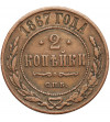 Russia, Alexander II 1854-1881. 2 Kopeks 1867 СПБ, St Petersburg