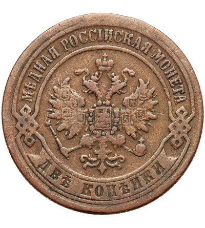 Russia, Alexander II 1854-1881. 2 Kopeks 1870 EM, Jekaterinburg