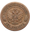 Rosja, Aleksander II 1854-1881. 2 kopiejek 1870 EM, Jekaterinburg