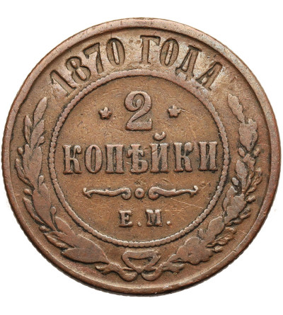 Rosja, Aleksander II 1854-1881. 2 kopiejek 1870 EM, Jekaterinburg