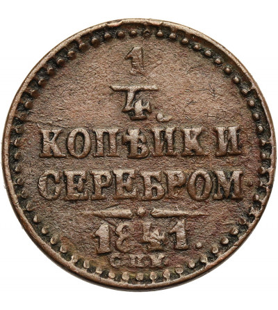 Russia, Nicholas I 1826-18855. 1/4 Kopek 1841 СПМ, St. Petersburg