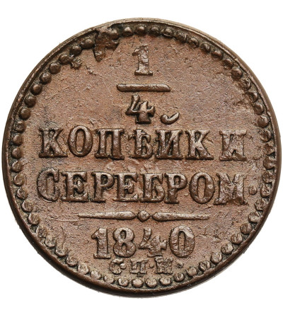 Rosja, Mikołaj I 1826-1855. 1/4 kopiejki srebrem 1840 СПМ, St. Petersburg