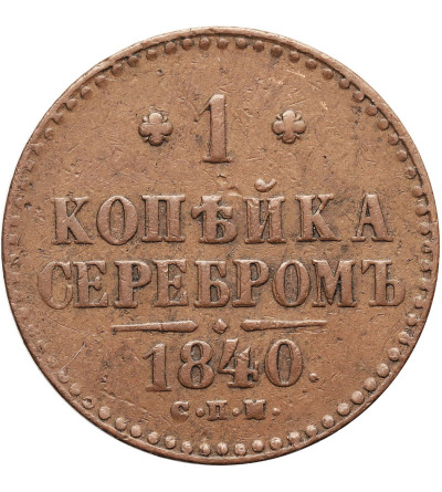 Rosja, Mikołaj I 1826-1855. 1 kopiejka srebrem 1840 СПМ, St. Petersburg