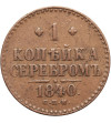 Rosja, Mikołaj I 1826-1855. 1 kopiejka srebrem 1840 СПМ, St. Petersburg