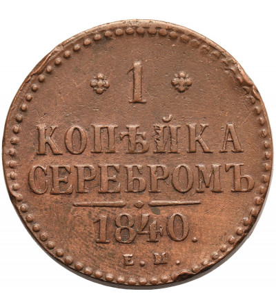 Rosja, Mikołaj I 1826-1855. 1 kopiejka srebrem 1840 EМ, Jekaterinburg