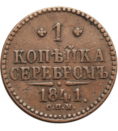 Rosja, Mikołaj I 1826-1855. 1 kopiejka srebrem 1841 СПМ, St. Petersburg