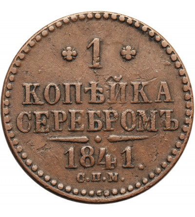 Russia, Nicholas I 1826-1855. 1 Kopek 1841 СПМ, St. Petersburg