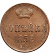 Russia, Nicholas I 1826-1855. 1 Kopek 1852 EМ, Ekaterinburg