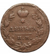 Rosja, Aleksander I 1801-1825. Denga (1/2 kopiejki) 1811 ИМ-МК