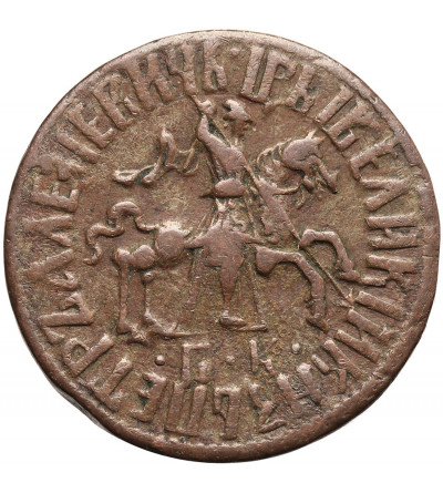 Russia, Peter I The Great 1699-1725. Kopek 1712 БК, Moscow