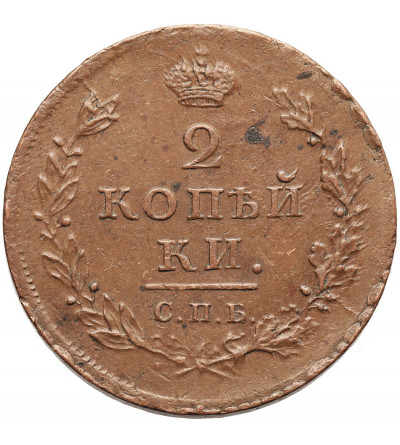 Rosja, Aleksander I 1801-1825. 2 kopiejki 1811 СПБ-ПC, St. Petersburg