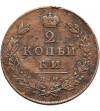 Rosja, Aleksander I 1801-1825. 2 kopiejki 1812 ИМ-ПС