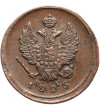 Rosja, Aleksander I 1801-1825. 2 kopiejki 1825 EМ-ПГ, Jekaterinburg