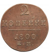 Rosja, Paweł I 1796-1801. 2 kopiejki 1800 EM, Jekaterinburg