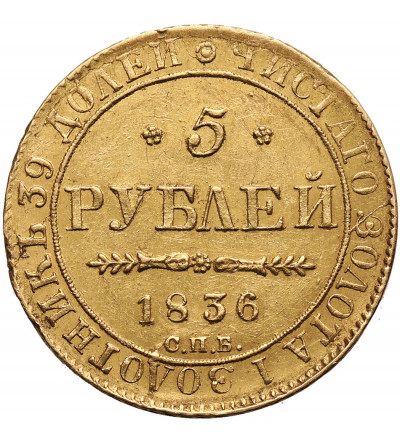 Russia, Nicholas I 1825-1855. 5 Roubles 1836 СПБ-ПД, St. Petersburg