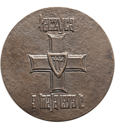 Polska, PRL (1952–1989), Łęczyca. Medal 1979, Bitwa nad Bzurą 9-12.IX.1939