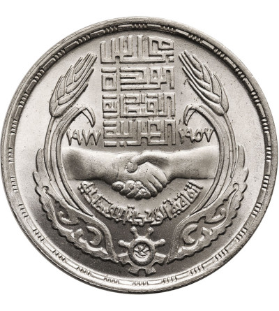 Egipt. Funt (Pound) AH 1397 / 1977 AD, 20 Rocznica Unii Ekonomicznej