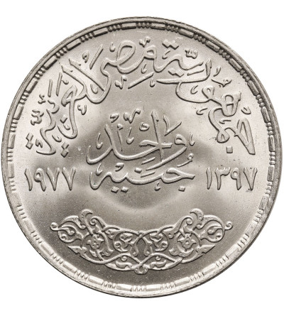 Egypt. Pound AH 1397 / 1977 AD, 20th Anniversary Economic Union
